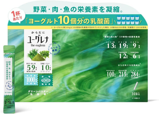Karada ni Euglena Green Powder with Lactobacillus, 30 Packs